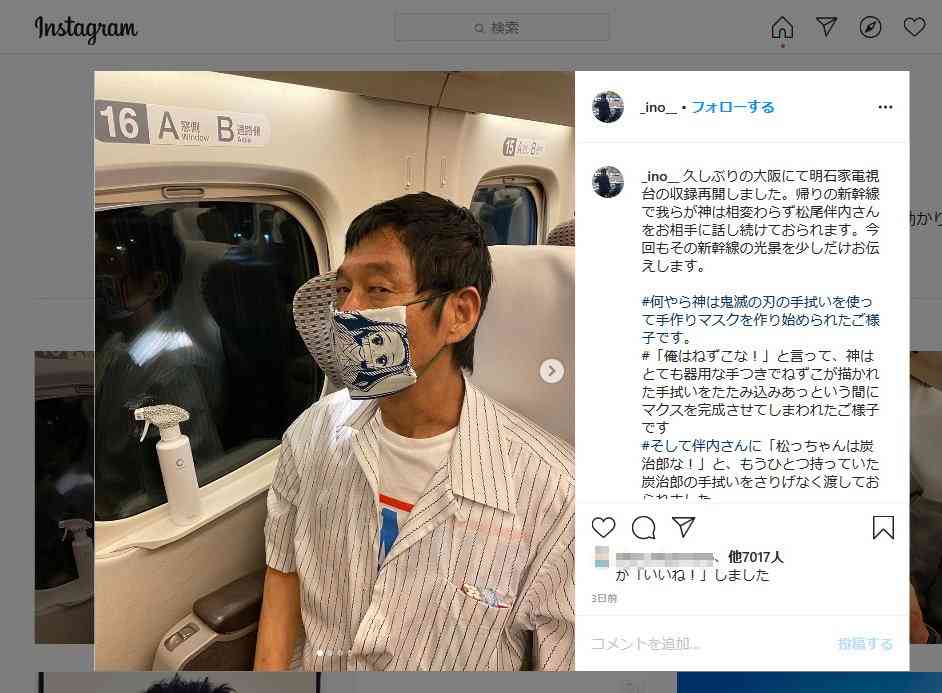 明石家さんまさんが「鬼滅の刃」竈門禰豆子のマスクを装着　次長課長・井上聡さんがインスタグラムに投稿し反響を呼ぶ ｜ ガジェット通信 GetNews