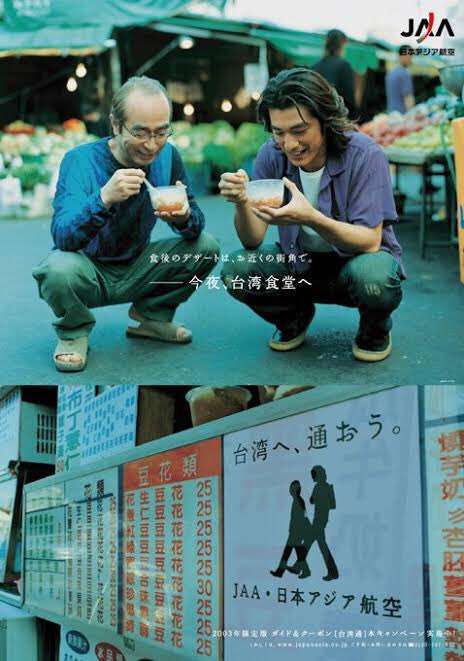 金城武を語りたい！