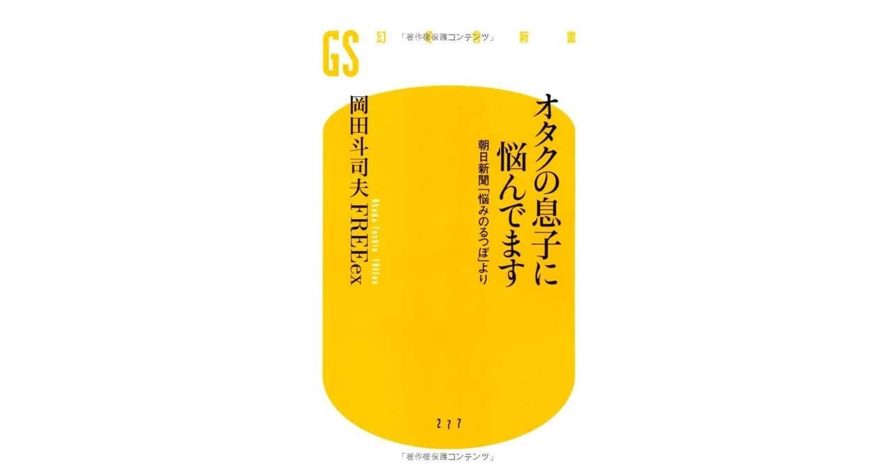 子供が欲しい夫と、子供が欲しくない妻からの学び。相談時に欲しいのは答えじゃなくて「状況の整理や問いの納得感」｜岡野亨（自分とやりたい事、伝えたい事を言語化する為noteをメモ代わりに。試行錯誤中）｜note