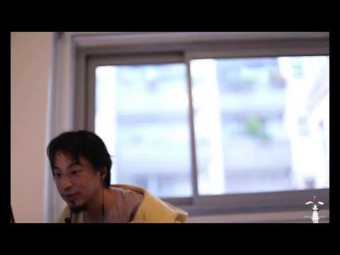 【ひろゆき】日本は税金7年で時効でしたよ。La CHOUFFEを呑みながら。2020/06/22 M01 - YouTube