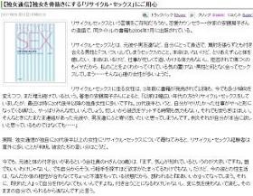 元カレと「リサイクル・セックス」 ハマルと抜けられない: J-CAST ニュース【全文表示】