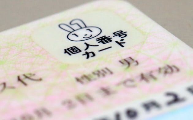 免許証、マイナンバーカードと一体に　デジタル化検討　政府