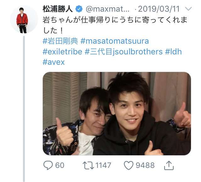 岩田剛典×新田真剣佑、初共演!衝撃のサスペンス『名も無き世界のエンドロール』映画化