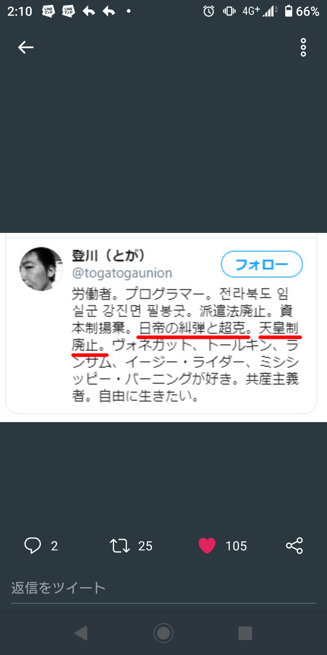 【コント】#KoreanLivesMatter　のハッシュタグが作られるｗ : Corona速報（期間限定）