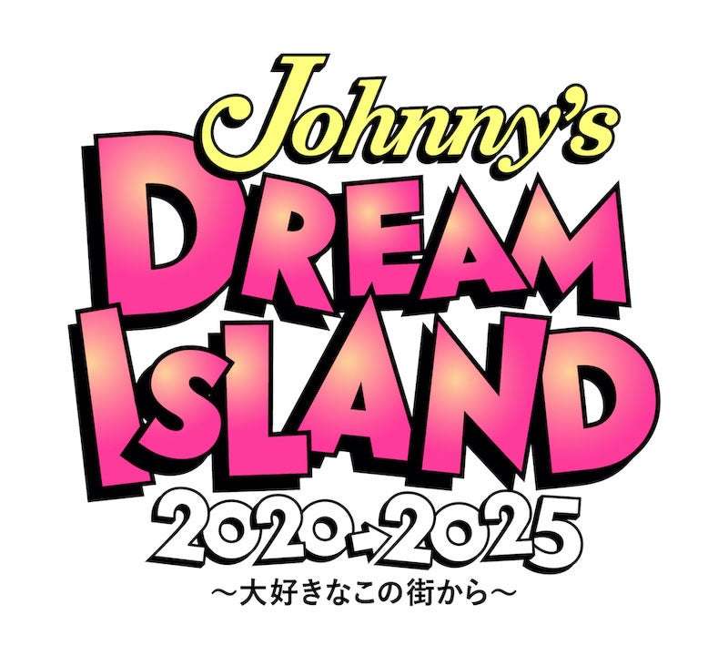 ジャニーズ関西勢70人が集結…7・28、無観客ライブを初の生配信