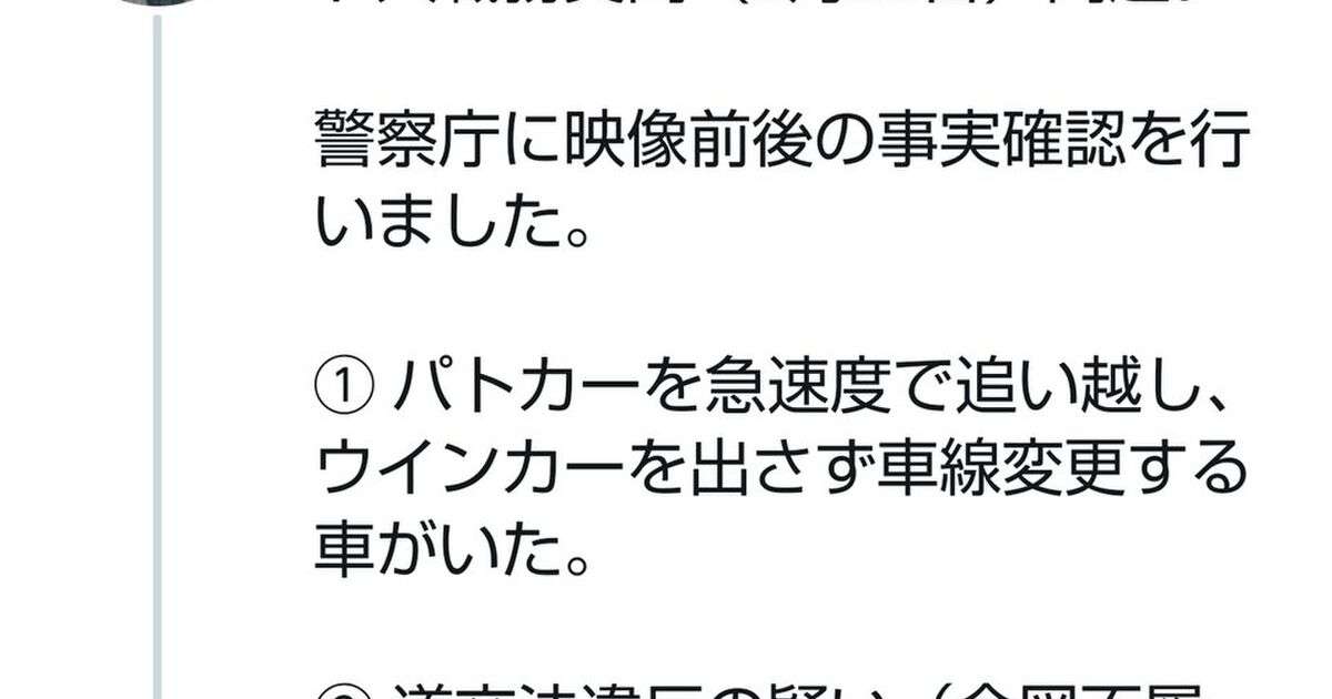 「渋谷署クルド人職質問題」で、有田芳生議員が警察庁に事実確認を行い、twitterで報告→様々な反響 - Togetter
