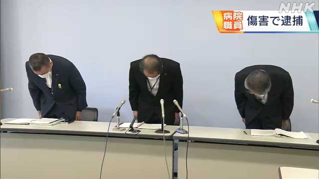 県立病院の職員を傷害容疑で逮捕｜NHK 徳島県のニュース