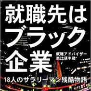 日本人従業員が続々辞めていく…中国に買収された日本の温泉ホテルが悲惨すぎる - NAVER まとめ