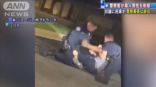 黒人男性を警官が射殺　一連のやり取りがカメラに（テレビ朝日系（ANN）） - Yahoo!ニュース