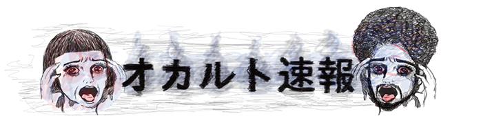 【事件】ソシャゲのガチャを規制しようとしたら夫婦ともに自殺？ 闇が深い事件『消費者庁審議官夫婦飛び降り自殺』 | オカルト速報
