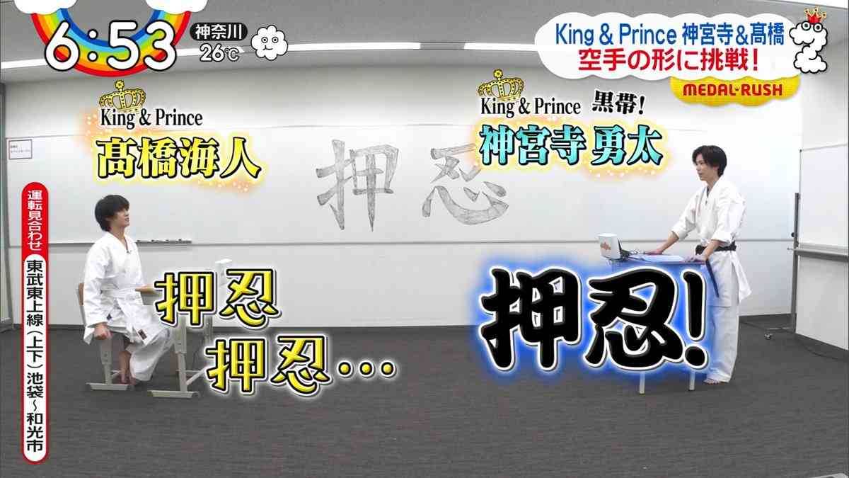 神宮寺勇太くんが好きな人パート3