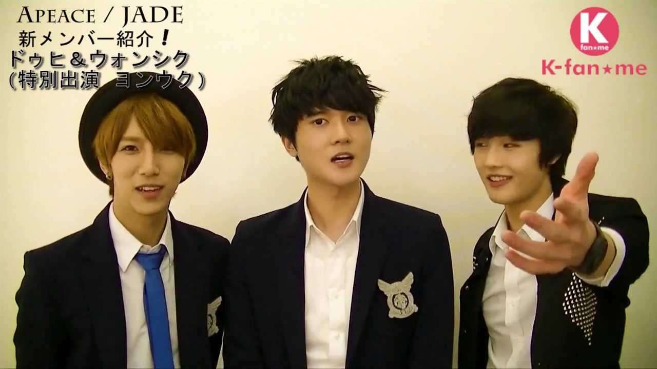 Apeace/JADE新メンバー、ドゥヒを紹介！ MC：ウォンシク＆ヨンウク - YouTube