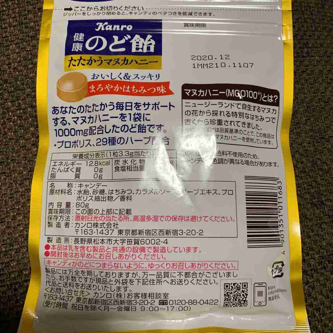 【緊急】喉の痛みに良いもの・良い事