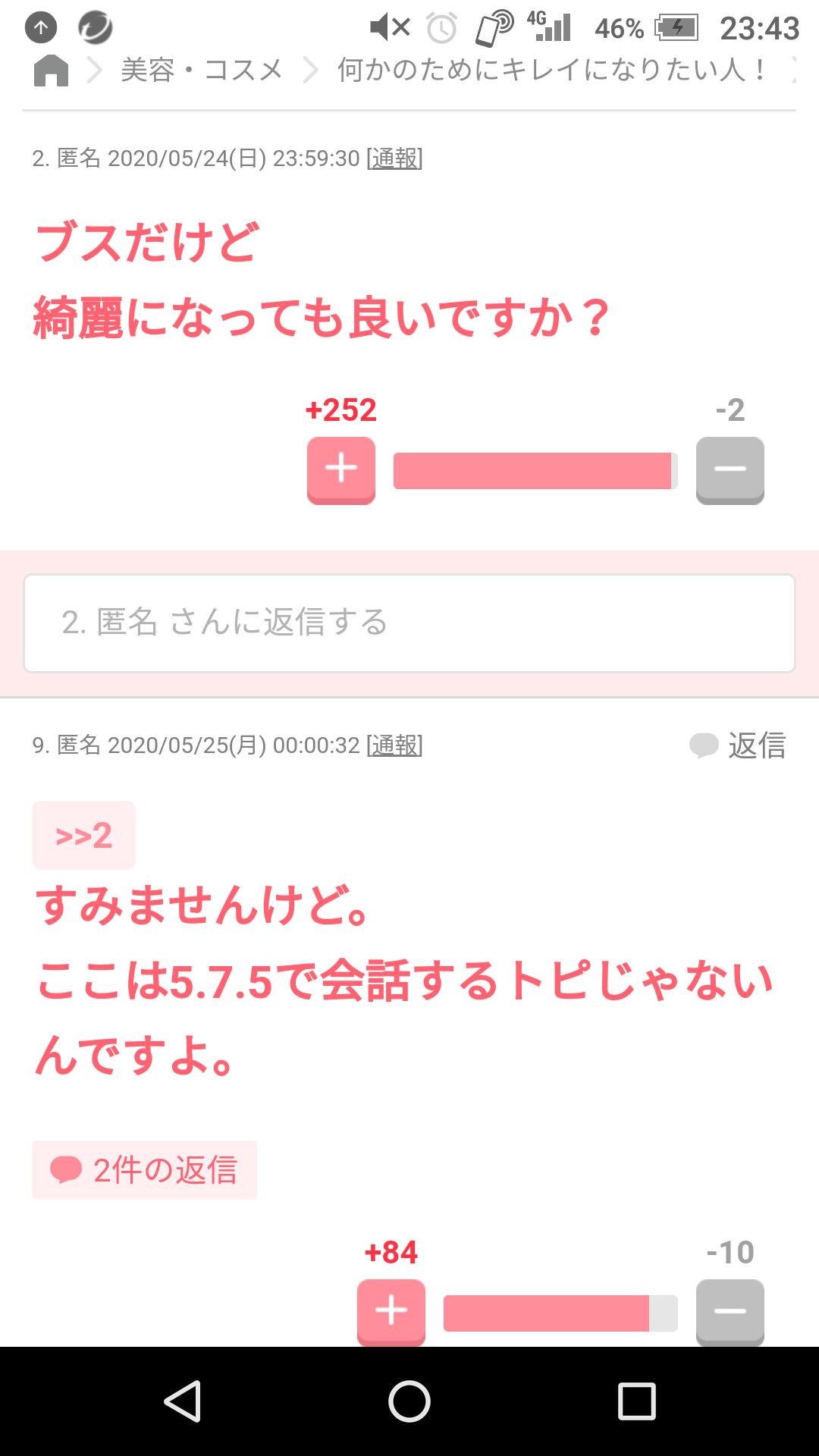 じわじわ来るガルちゃんの投稿part5