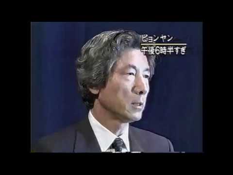 【北朝鮮】小泉訪朝・日朝首脳会談のニュース　2002/09/17【金正恩】 - YouTube