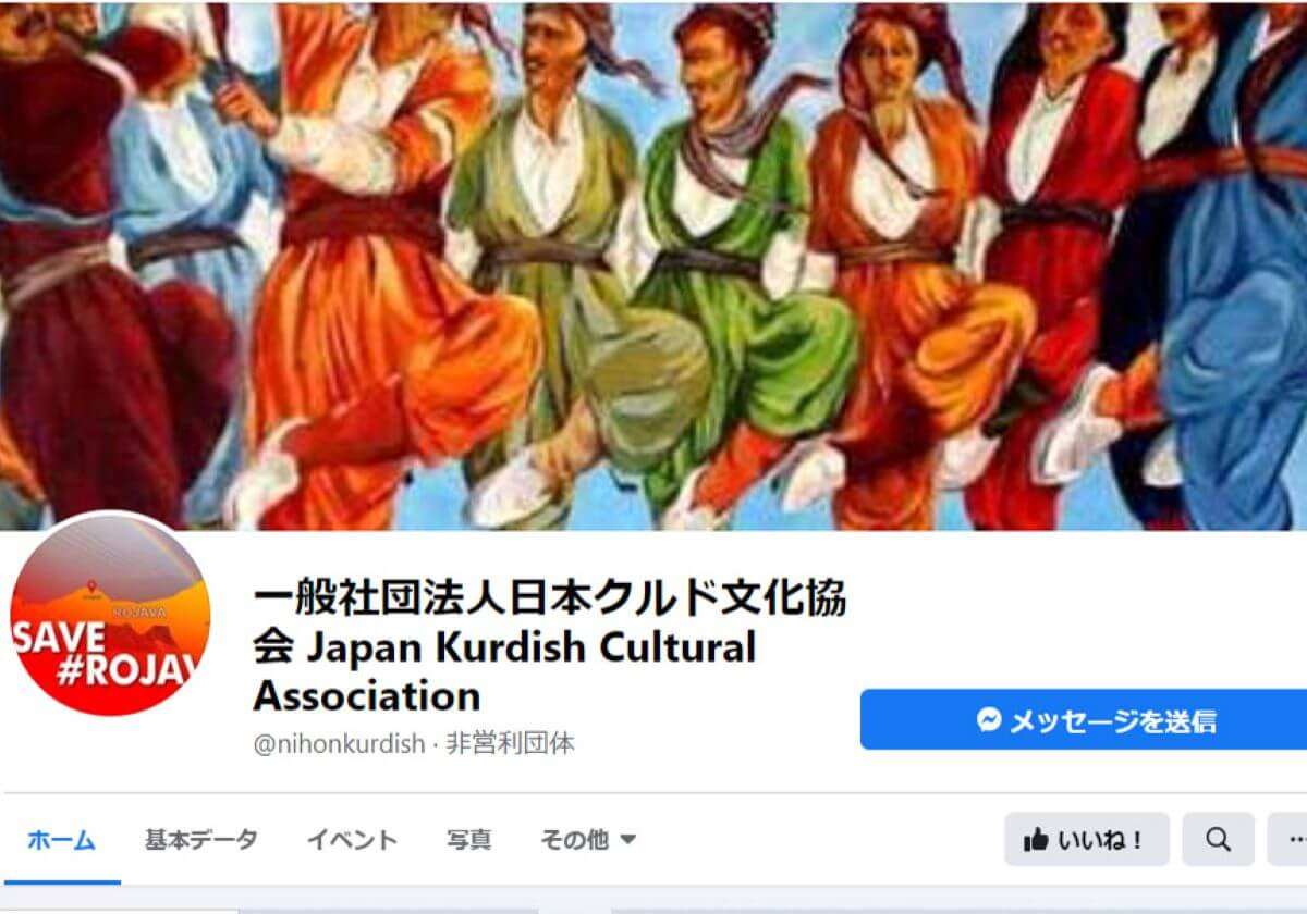 在日クルド人ヘイトクライム抗議デモに在日クルド協会が関与否定の異例声明…「偏見助長」