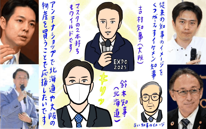 辛酸なめ子の「おうちで楽しむ」イケメン2020vol.2「愛県心が高まるイケメン知事」 | CLASSY.[クラッシィ]