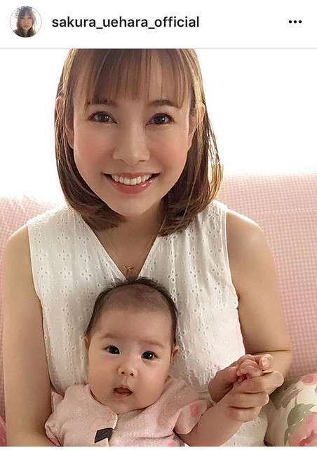 上原さくら、4月出産の長女と2ショット公開し「目がソックリ！」「可愛いすぎです！」