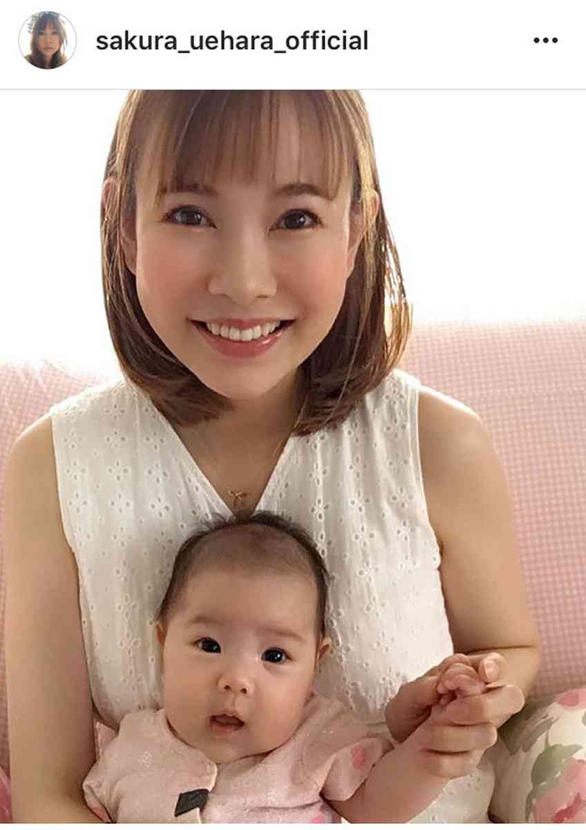 上原さくら、４月出産の長女と２ショット公開し「目がソックリ！」「可愛いすぎです！」 : スポーツ報知