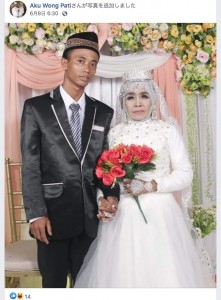 65歳の女性、養子にした24歳男性からプロポーズを受けて結婚（インドネシア）