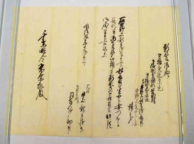 明治の女性、髪を切るのに「断髪届」 千葉の民家で発見