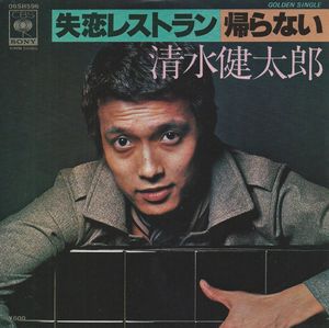 失恋で心療内科