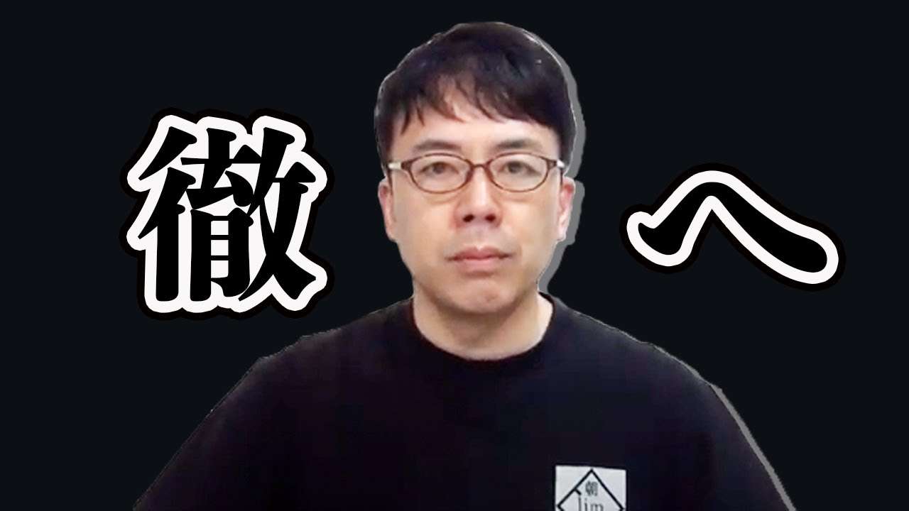 玉川徹さんを救いたい - YouTube