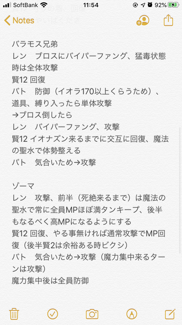 ドラクエウォークやってる人 part10