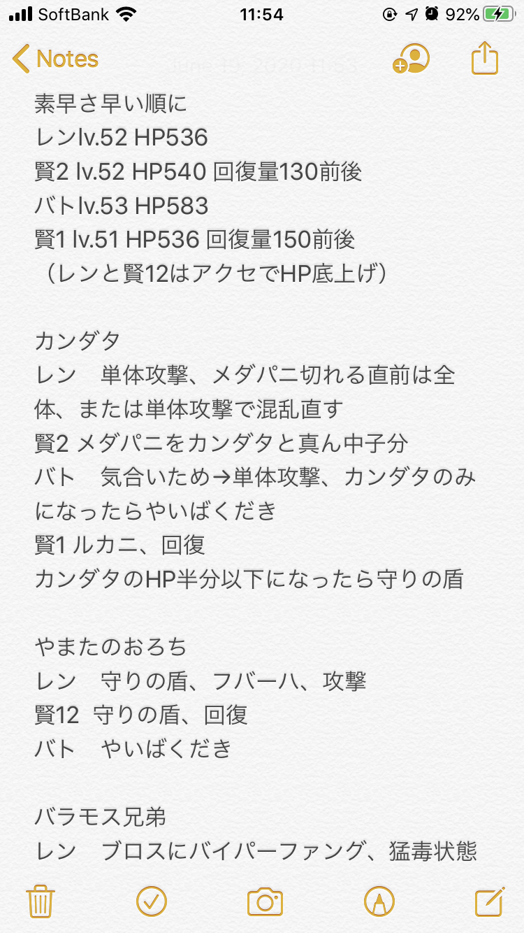 ドラクエウォークやってる人 part10