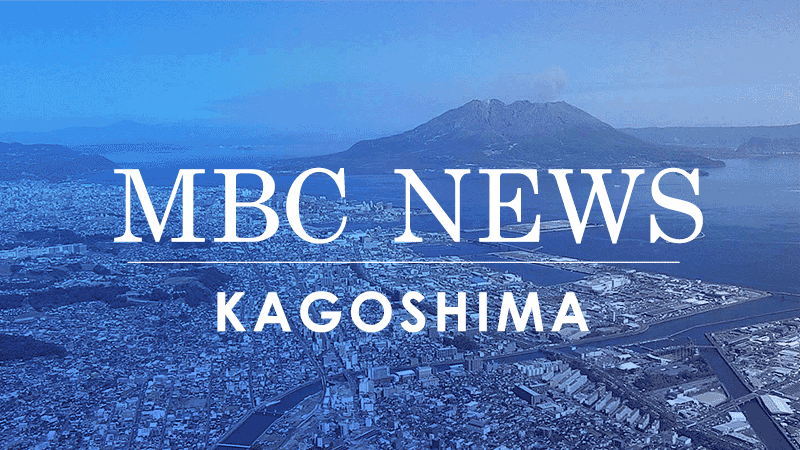 MBCニュース | 新聞記者が強要の疑い　警察が告発状を受理　屋久島町