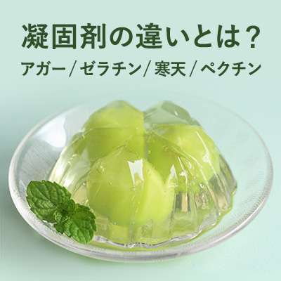 賞味・消費期限が短いグルメ