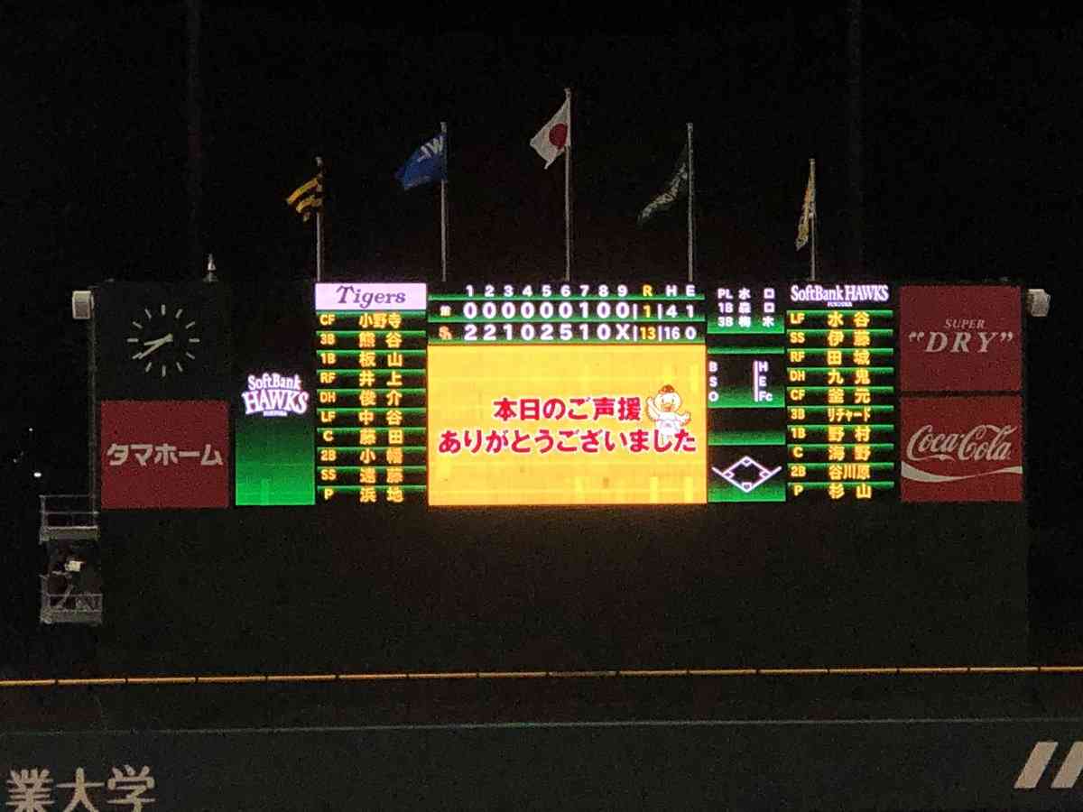 【祝開幕】あつまれ福岡ソフトバンクホークスファン