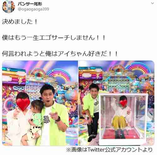 パンサー尾形、妻への“歪んだ愛情表現”が物議