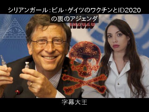 コロナウイルスの真実 | 字幕大王