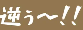 不妊治療の保険適用拡大　フリー保護へ指針策定　全世代社保　第2次中間報告