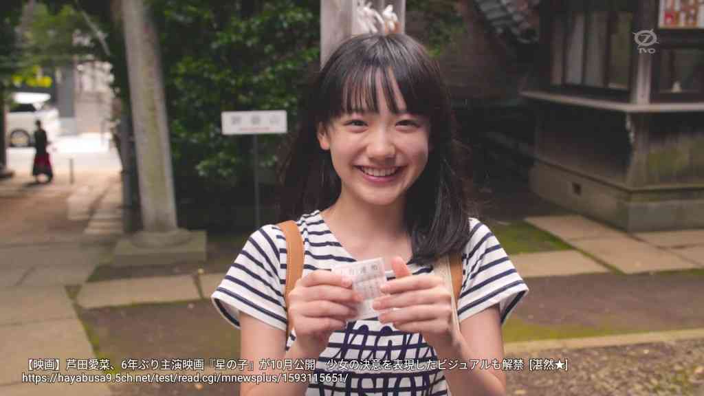 芦田愛菜、6年ぶり主演映画が10月公開 少女の決意を表現したビジュアルも解禁