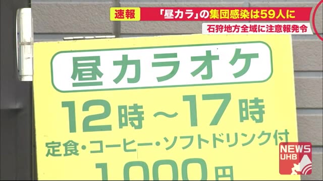 北海道ニュース UHB：UHB北海道文化放送