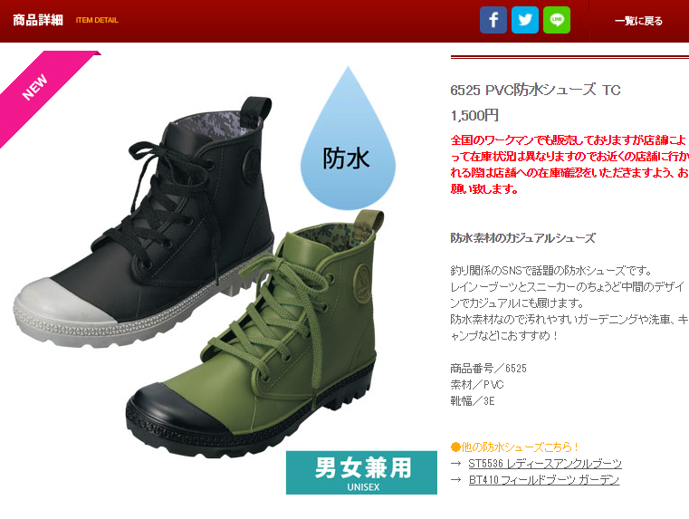 ワークマン、子供服参入に歓喜の声　親目線では「オシャレよりも…」