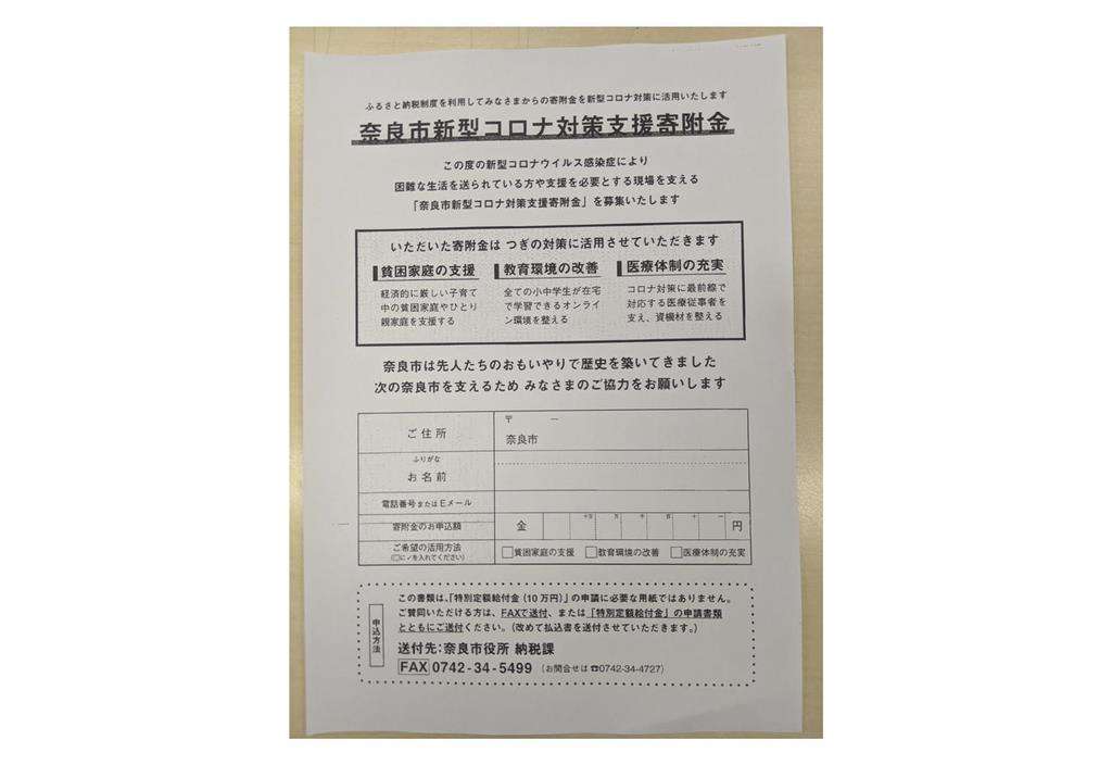 〝コロナに役立てて〟男性名乗らずポリ袋で３千万円 - 産経ニュース