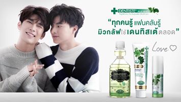 DENTISTE' - มาตามคำเรียกร้องของชาวหวานใจ #DentisteLoveMewGulf เตรียมหมอนไว้จิกฟินๆกกันไปเลยยย | Facebook