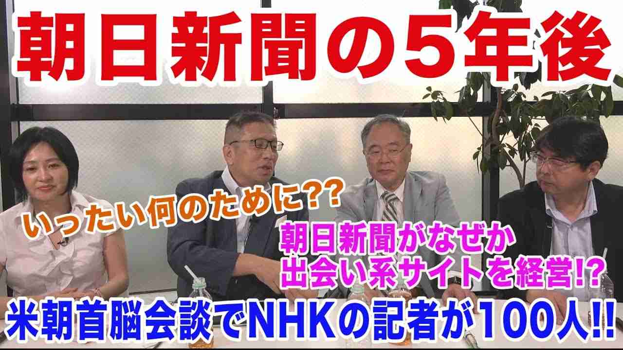 【文化人放送局スペシャル】④大高×加藤×高橋×阿比留 - YouTube