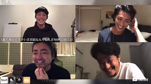 赤西仁、錦戸亮、山田孝之、小栗旬の豪華な“オンライン飲み会”動画公開　なぜか後半“ピー”が連発する謎展開に
