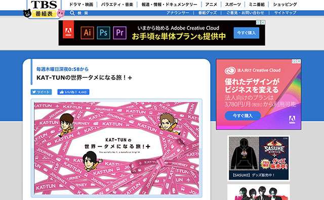 亀梨＆中丸「女性芸人との密室トーク」｜エンタMEGA