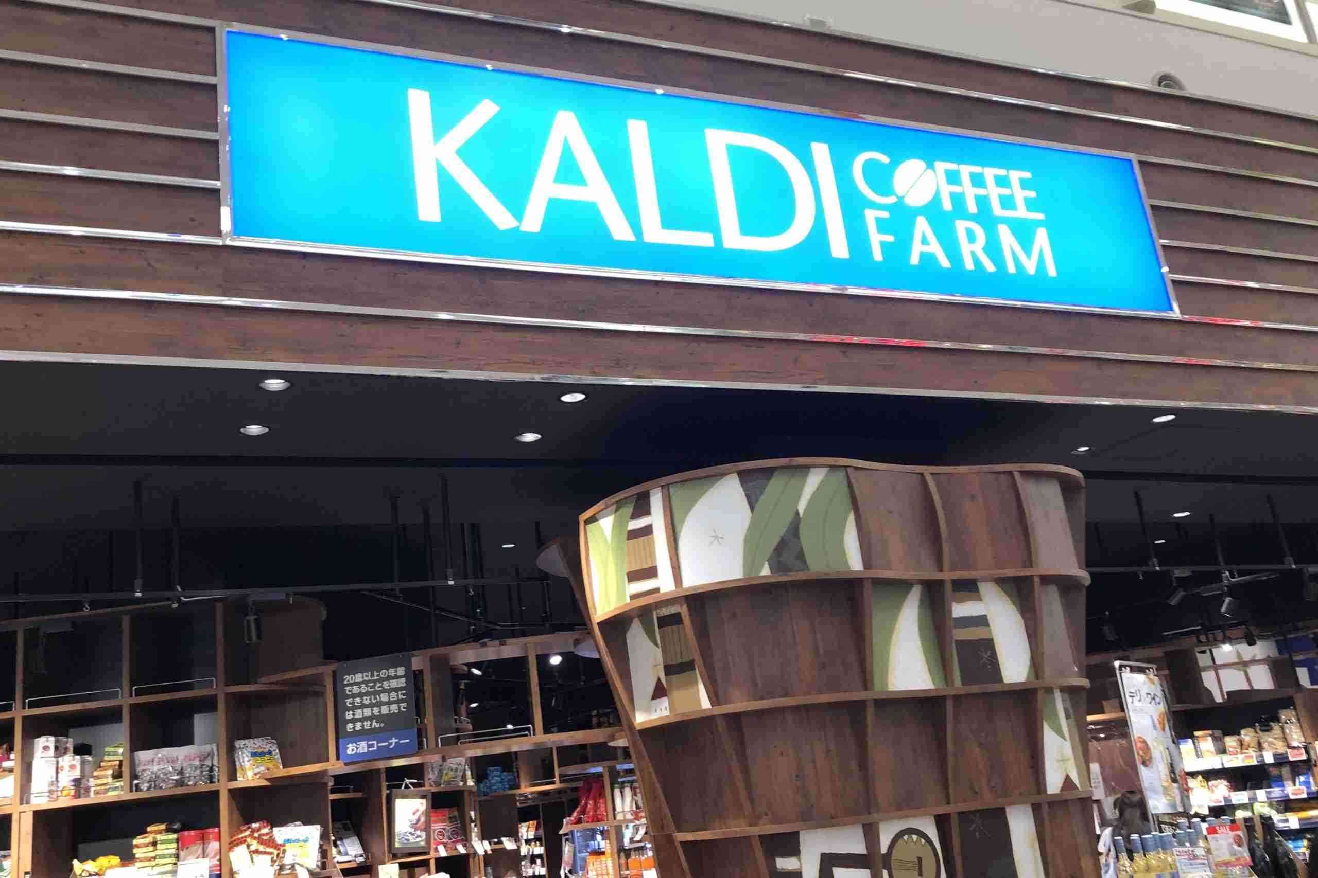 カルディに行くときは…　絶対にマイバッグが必要な理由に納得