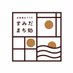 産業観光プラザ すみだ まち処 on Twitter: 