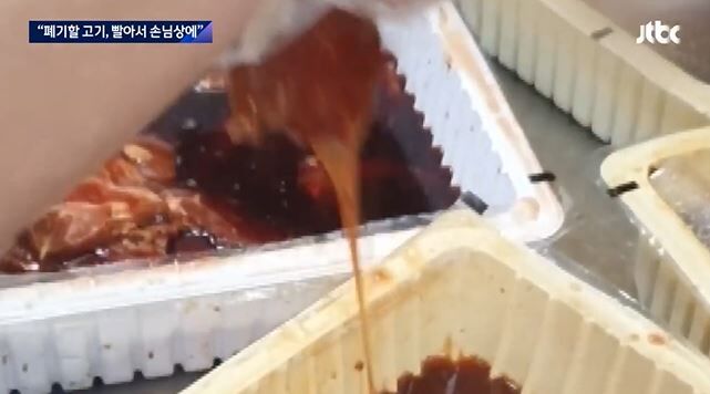 韓国人「韓国は詐欺師が多い‥」韓国のカルビチェーン店で「廃棄する半分腐った肉」を洗ってリサイクルしていた事が判明！　韓国の反応 : 世界の憂鬱  海外・韓国の反応