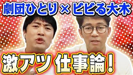 ビビる大木がYouTubeチャンネル開設