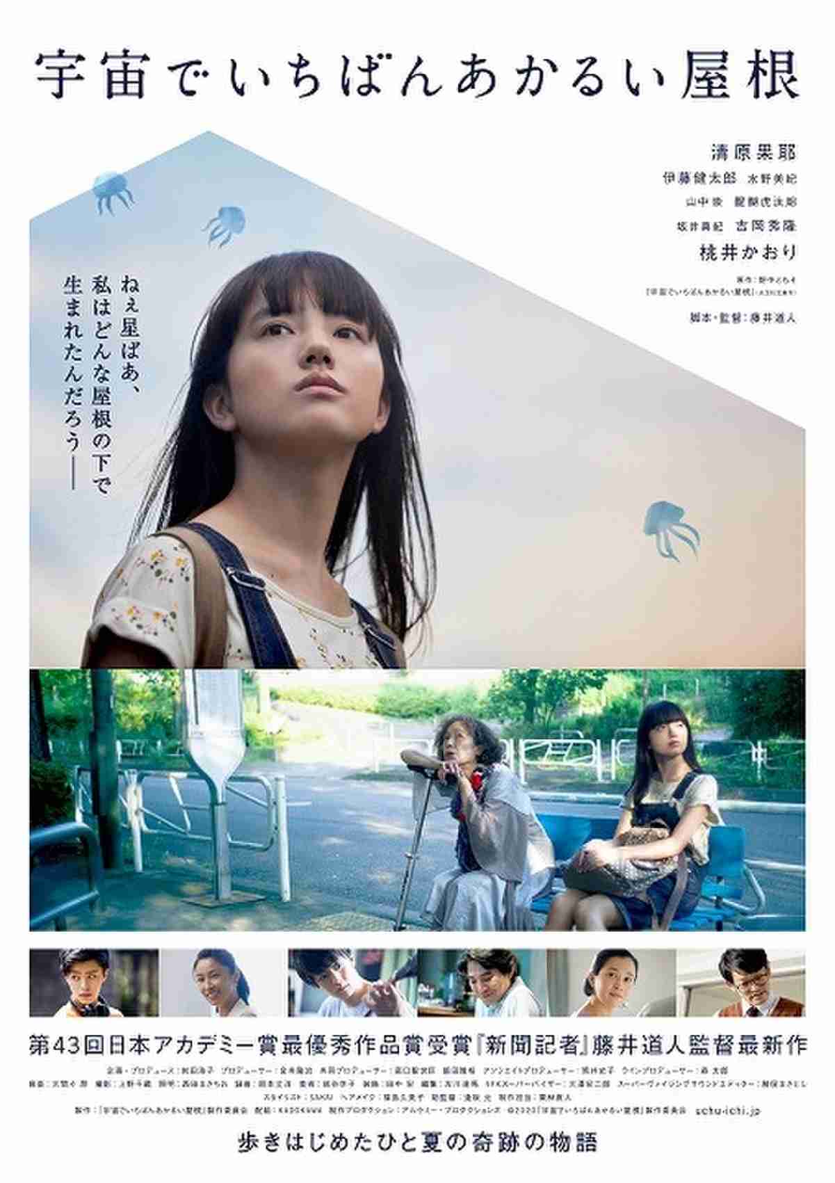 清原果耶、歌手デビュー! 自身初の主演映画でCoccoプロデュースの主題歌を歌唱