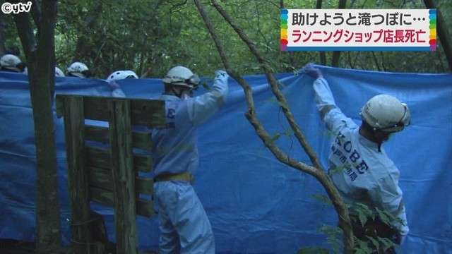 女性助けようと滝つぼに…男性死亡（読売テレビ） - Yahoo!ニュース