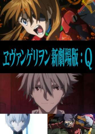 『ヱヴァンゲリヲン新劇場版』シリーズ3作を“NHK総合”で初放送